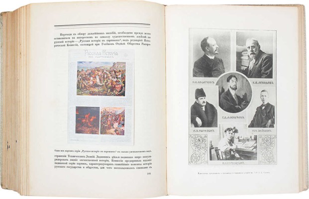 [Сытин И.Д., автограф]. Полвека для книги. 1866–1916. Литературно-художественный сборник, посвященный пятидесятилетию издательской деятельности И.Д. Сытина. М.: Тип. т-ва И.Д. Сытина, 1916.